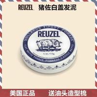 ราคา Reuzel Pomade hair oil blue pig hair wax stereotyped water based oil head paste back hair mud (18633139496)