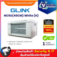 ราคา Glink NC6U 40CM White H Network Cabinet ตู้ Rack 6U NC6U ลึก 40cm By Vnix Group (20917153075)