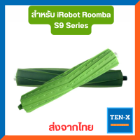 ราคา แปรงยาง แปรงหลัก สำหรับ iRobot Roomba S9 series Main Rubber Extractor (7188918029)