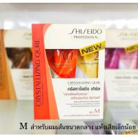 ราคา Shiseido ชิเชโด้ น้ำยาดัดผม ดิจิตอล crystallizing qurl 400 ml 2 (15241038619)
