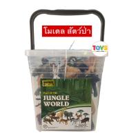 ราคา โมเดล สัตว์ป่า สัตว์น้ำ สัตว์ฟาร์ม ถังใหญ่มาก มีทั้งหมด 25 ชิ้น ANIMAL WORLD (15071185684)