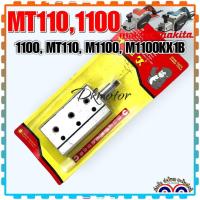 ราคา MAKITA MAKTEC แท้ เทียบ เพลา กบไฟฟ้า 1100 M1100 MT110 M11000KX1B อะไหล่กบไฟฟ้า กบไสไม้ อะไหล่เครื่องมือช่าง (19536136336)