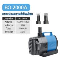 ราคา ปั๊มน้ำประหยัดไฟ SOBO BO 2000A 5000A 9000A ปั้มน้ำตู้ปลา ปั๊มน้ำ ปั้มน้ำบ่อปลา ตู้ปลา บ่อปลา ปิดเสียงสุดยอด (21335194904)