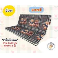 ราคา ที่นอนยาง PE 3 พับขนาด 3 5 5 6 ฟุต ความหนา 1 นิ้ว (18851337324)