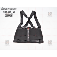 ราคา Comfort เข็มขัดพยุงหลัง รุ่น 101 ไซส์ S M L XL (1381326285)