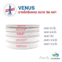 ราคา VENUS ยางยืดวีนัสริมแดง ยางยืด ขนาด 36 หลา ของแท้วีนัส (21523669678)