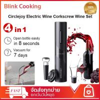 ราคา Red wine electric opener Circle Joy Automatic Wine Bottle Opener Kit 20 24mm Wine Cork Electric Corkscrew With Foil Cutter ที่เปิดไวน์ ที่เปิดขวดไวน์อัตโนมัติ (12718736326)