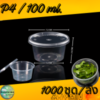 ราคา ถ้วยน้ำจิ้ม ถ้วยใส่เครื่องปรุง ถ้วยพร้อมฝาปิด ราคายกลัง (20886848199)