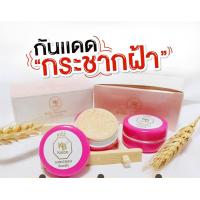 ราคา กันแดดเคโบ๊ะ 1 กล่อง มี 2 กป เนียนฉ่ำวาว มีตัวบำรุง SPF30 กันน้ำ กันเหงื่อ ขนาด 5 กรัม กป (17032866711)