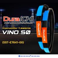 ราคา สายพานรถป๊อป YAMAHA รุ่น Vino 50 5ST E7641 00 DuraICHI สายพานมอเตอร์ไซค์ สายพานยามาฮ่า (13441723504)