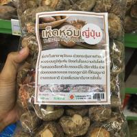 ราคา เห็ดหอมญี่ปุ่น AA4 ขนาด500 กรัม (3411632840)