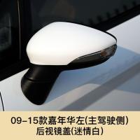 ราคา Taobao Collection ฝาครอบกระจกมองข้างรถยนต์กระจกมองหลังรถยนต์สำหรับ Ford Fiesta รุ่น09 15 (18775279442)
