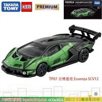 ราคา TOMY TOMICA รถโลหะผสม TOMICA กล่องดำ TOMICA PREMIUM รุ่นสะสมจำกัด TP01 40รถขนส่งเรือธง (20346688788)