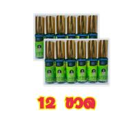 ราคา น้ำมันเขียว เพียงใจ สมุนไพรคงคา หัวลูกกลิ้ง ขนาด 5 ซีซี ทะเบียนเลขที่ G645 49 (18226556239)