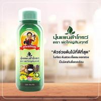 ราคา แพนต้าโกรว์ ตราพ่อใหญ่สัมฤทธิ์ ปุ๋ยน้ำสูตรเข้มข้น สำหรับฉีดพ่นทางใบ (703992761)