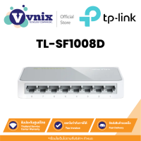 ราคา TL SF1008D TP Link สวิตซ์ พอร์ต 8 Port 10 100Mbps Desktop Switch By Vnix Group (11028357951)