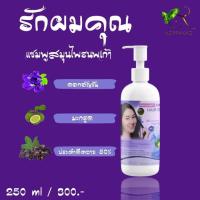 ราคา แชมพูสมุนไพรนพเก้า ผมนิ่ม ยาวเร็ว 1 ขวด (17530319700)