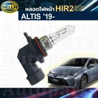 ราคา หลอดไฟหน้า HIR2 Halogen Toyota ALTIS 2019 HELLA หลอดฮาโลเจน PX22d 9012 อัลติส (18500616278)