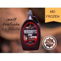 ราคา เฮอร์ชี่ช็อคโกแล็ตไซรับตราเฮอร์ชี่ 1 36กิโล HERSHEY S CHOCOLATE SYRUP 1 36KG (20204499298)