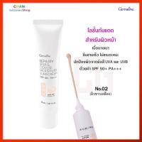 ราคา รีแพรี่ สเนล คัลเลอร์ มอยส์เจอร์ ซันสกรีน เอสพีเอฟ 50 พีเอ กิฟฟารีน โลชั่น กันแดด โลชั่นกันแดด No 02 Giffarine Repairy Snail Color Moisture Sunscreen SPF 50 PA (19613448377)