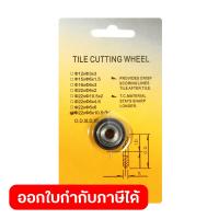 ราคา อะไหล่ลูกตัดกระเบื้อง MARATHON รุ่น 8117A NEW ขนาด 22X6X10 5 มม ใช้กับเครื่องตัดกระเบื้อง MARATHON รุ่น 8106C 3 (20166949012)