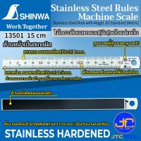 ราคา Shinwa ไม้บรรทัดแสตนเลสเฉพาะหน่วยมิล หลังเป็นแม่เหล็ก Stainless Steel Rule with Magnet JIS Standard Metric (9724111355)