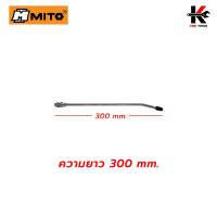 ราคา MITO ปากปืนฉีดฝุ่น แบบตายตัว ยาว 300 1300 mm หัวปืนฉีดลม ปืนฉีดลมแรงสูง ปืนฉีดลมเป่าลม หัวปืนฉีดลมยาว ปืนฉีดลมแกนยาว ปืนลม (15179819024)