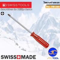 ราคา PB SWISS TOOLS ไขควงปากแฉกก้านเล็กยาว รุ่น 190 Screwdrivers for Phillips Screws Series 190 (9217348015)