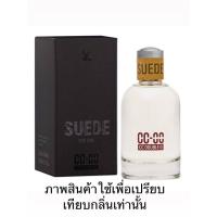ราคา หัวน้ำหอม กลิ่นSudden ซีซีดับเบิ้ลโอ หัวน้ำหอมแท้100 หัวน้ำหอมใส่สบู่ หัวน้ำหอมใส่ครีม ใส่โลชั่น ขนาด30ML 100ML (19135753237)