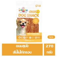 ราคา ส่งฟรี OKIKO สันในไก่อบแห้ง ขนมสุนัข ขนมหมา ถุงใหญ่ (15140166284)