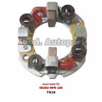 ราคา ซองถ่านสตาร์ทISUZU NPR120แรง (16221155817)