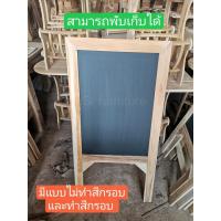 ราคา ป้ายกระดานบอกเมนู ป้ายเมนู กระดานดำ กระดานเขียนหน้าร้านกาแฟ ฟรีชอร์คสี (12956525494)