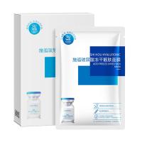 ราคา ของแท้จากทางการ seomou Shi มาส์กหน้าให้ความชุ่มชื้นไฮยาลูโรนิคแอซิดและกรดไฮยาลูโรนิกเติมน้ำให้ความชุ่มชื้นยาวนานให้ผิวชุ่มชื้น (19588386541)