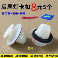 ราคา อุปกรณ์เสริมสำหรับไฟท้ายรถ Toyota Camry Prado Crown Reiz ตัวล็อคไฟท้าย BYD (19888981704)