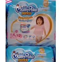 ราคา Mamypoko มามี่โพโค แพ้นท์ พรีเมี่ยม เอ็กซ์ตร้า ดราย XL 12ชิ้น ผ้าอ้อมเด็ก แบบกางเกง สำหรับเด็กผู้หญิง (21477742719)