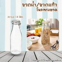 ราคา ขวด ขวดน้ำ ขวดแก้วมีจุกล็อก แก้วใส 0 5 ลิตร และ 1 ลิตร 1 ชิ้น (18075742321)
