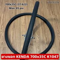 ราคา ยางนอกจักรยาน KENDA 700x35C K1047 (21502805040)