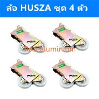 ราคา Husza ชุด 2ตัว 10 ตัว ลูกล้อบานเลื่อนประตูหน้าต่าง ลูกล้อประตู ลูกล้อหน้าต่าง ล้ออลูมิเนียม ล้อลูกปืน ล้อคู่ ลูกล้อบานเลื่อนคุณภาพดี (18087264759)