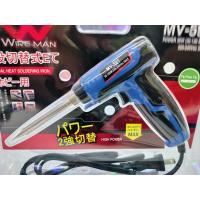 ราคา หัวแร้งบัดกรีหัวแร้งด้ามปืน ยี่ห้อ WIRE MAN กดเร่งได้ 30 150W รุ่น MV 591 (19492821811)