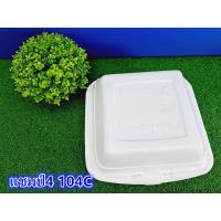 ราคา 100ใบ แพ็ค กล่องโฟม กล่องโฟมใส่ข้าว โฟมใส่อาหาร โฟมบรรจุอาหาร (6712804228)