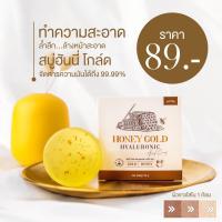 ราคา สบู่น้ำผึ้งทองคำ Honey gold ของแท้ (15684026074)