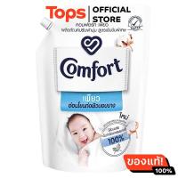 ราคา คอมฟอร์ทเพียวน้ำยาปรับผ้านุ่มสีขาว 1250มล ชนิดเติม (21457857384)