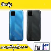 ราคา บอดี้เรียวมีC11 2021 ชุดบอดี้เรียลมี C11 2021 Body C11 2021 บอดี้ ฝาหลัง เคสกลาง สินค้าพร้อมส่ง (15395350313)