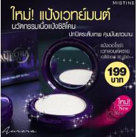 ราคา Mistine angle แป้งพัฟมิสทีน แองเจิ้ล ออร่า บีบี พาวเดอร์ เอสพีเอฟ 25 พีเอ 10 ก แป้งออโรร่ากันน้ำกันเหงื่อ (21479093989)