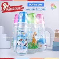 ราคา Attoon ขวดนมเด็กยกแพ็ค ขวดนมคอแคบ 2oz4oz8oz สุดคุ้มแพ็ค6ขวดพร้อมจุกนม แอทตูน (20277724506)
