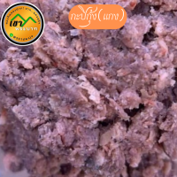 ราคา กะปิกุ้ง เคยกุ้ง เคยกุ้งสำหรับแกง เหมาะกับใช้ปรุงแกงใต้ แกงส้ม แกงกะทิ แกงคั่ว 1 กิโลกรัม (15141456090)