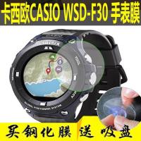ราคา ฟิล์มกันรอยเหมาะสำหรับนาฬิกา Casio WSD F30ฟิล์มกันรอยกันระเบิด (19882847985)