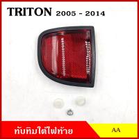 ราคา AA ทับทิม ทับทิมใต้ไฟท้าย MITSUBISHI TRITON 2005 2014 มิตซุบิชิ ไททัน สีแดง ขอบดำ ราคาต่อ 1 ข้าง (21458380590)