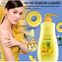 ราคา มิสทีน บัลแกเรี่ยน โยเกิร์ต 500 มล Mistine Bulgarian Yogurt Body Lotion โลชั่น 500 ml ไซส์ใหญ่ โลชั่นสับปะรด 400 มิล (21494938825)