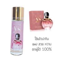 ราคา น้ำหอมแบรนด์ Paco Rabanne Pure Xs ขนาด 35 ml (20057652006)